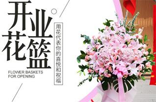 山东莱芜莱城区和庄镇大英章村花篮配送