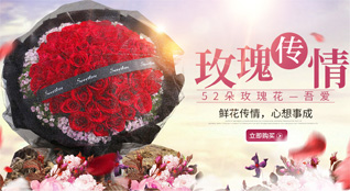 山东莱芜莱城区和庄镇大英章村鲜花速递
